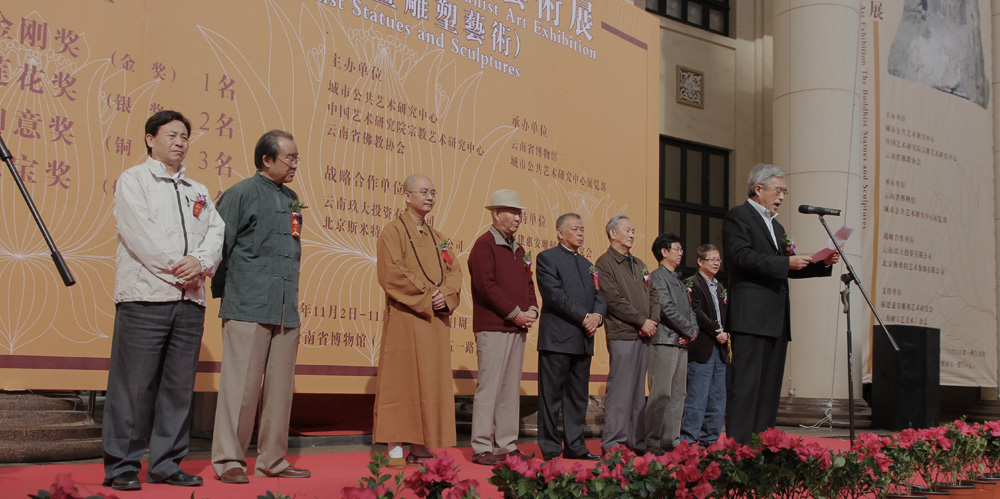 首届中国当代佛教艺术展开幕式